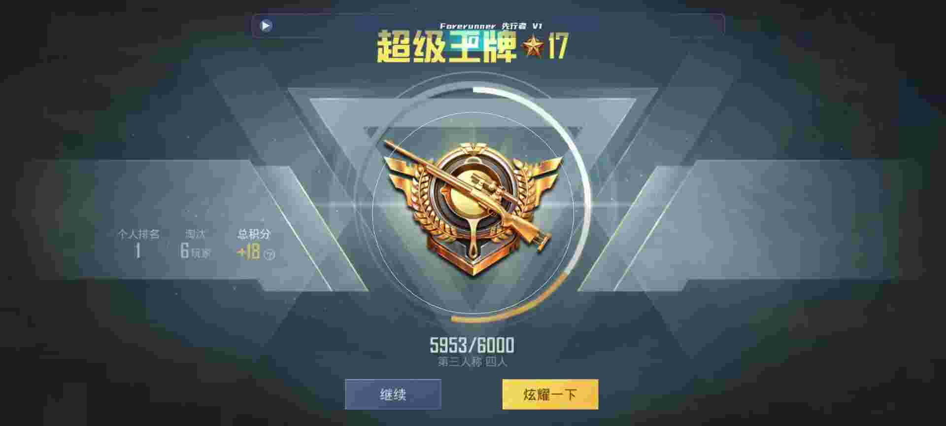 和平精英鸡腿辅助自瞄 - 刺激战场怎么招募队友辅助预览图